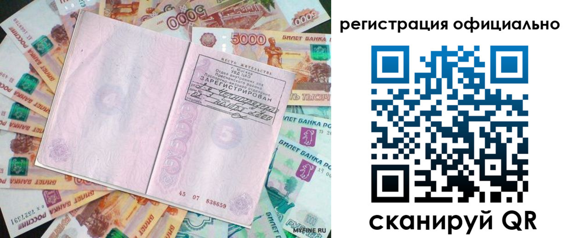 временная регистрация в квартире в Усть-Лабинске