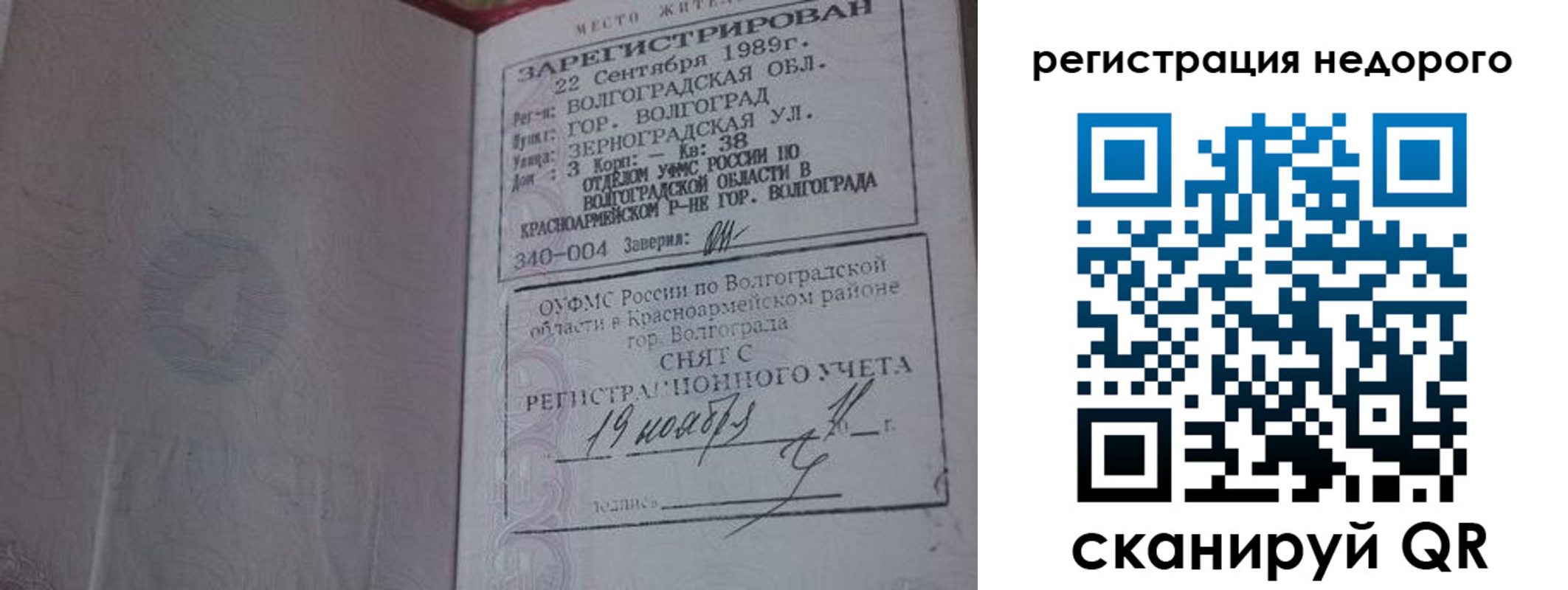 прописка для военкомата в Усть-Лабинске