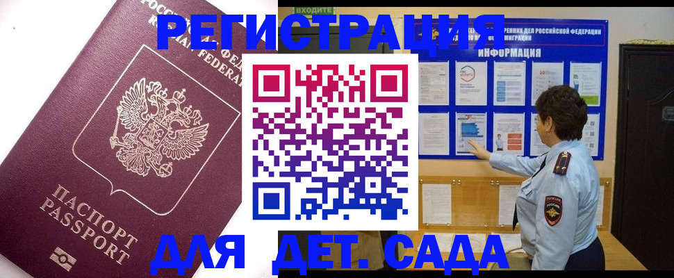 временная регистрация купить в Усть-Лабинске