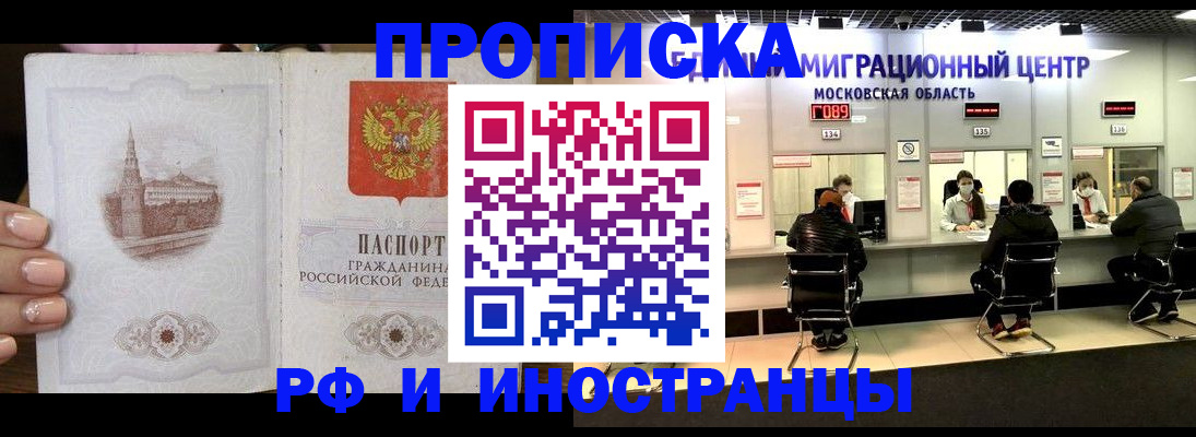 прописка ребенка в Усть-Лабинске