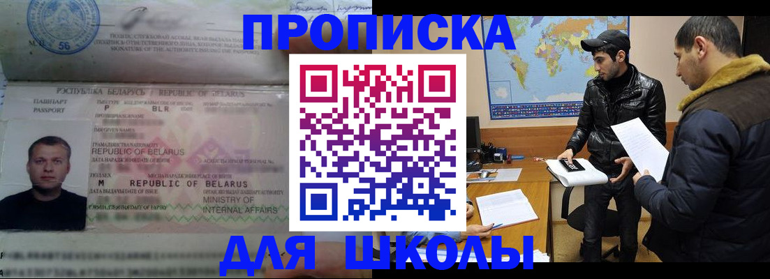 прописка штамп в Усть-Лабинске