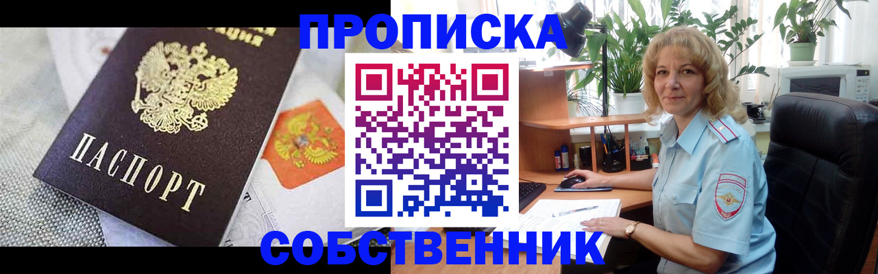 прописка иностранных граждан в Усть-Лабинске