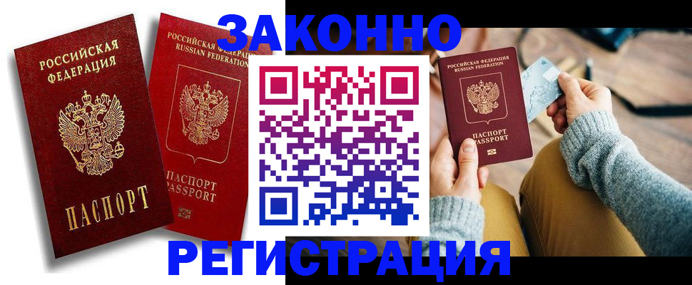 прописка поиск в Усть-Лабинске