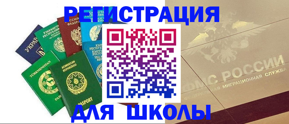 прописка штамп в Усть-Лабинске