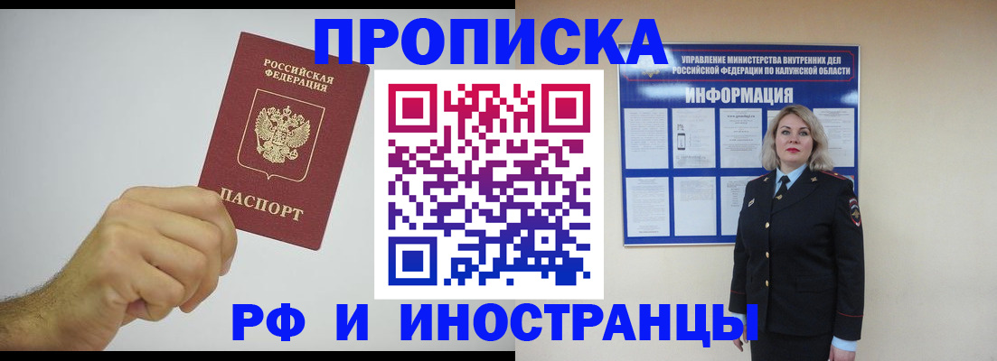 регистрация в Усть-Лабинске